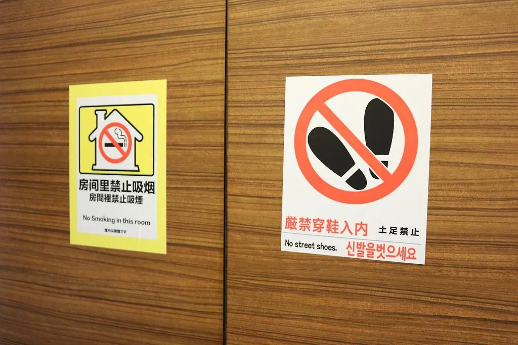 Tokyo Sakurako Azabu Ξενοδοχείο Ιαπωνία