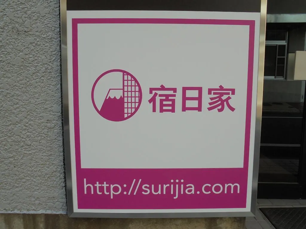 Πανσιόν Tokyo Sakurako Azabu Ξενοδοχείο